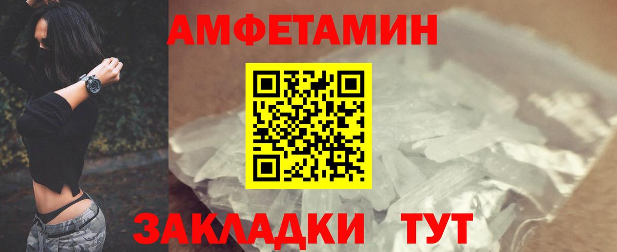 Амфетамин Розовый  Вход с VPN  Калуга 