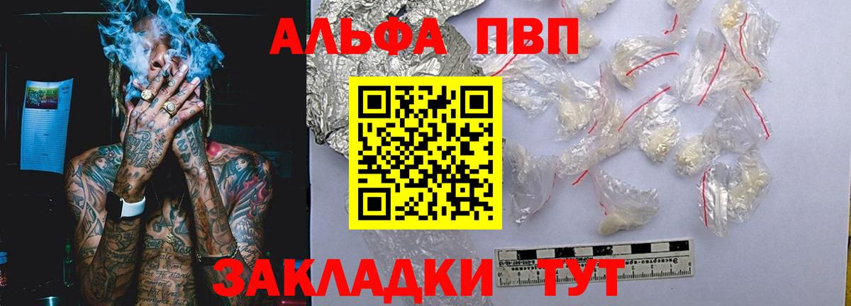 A-PVP мука Калуга
