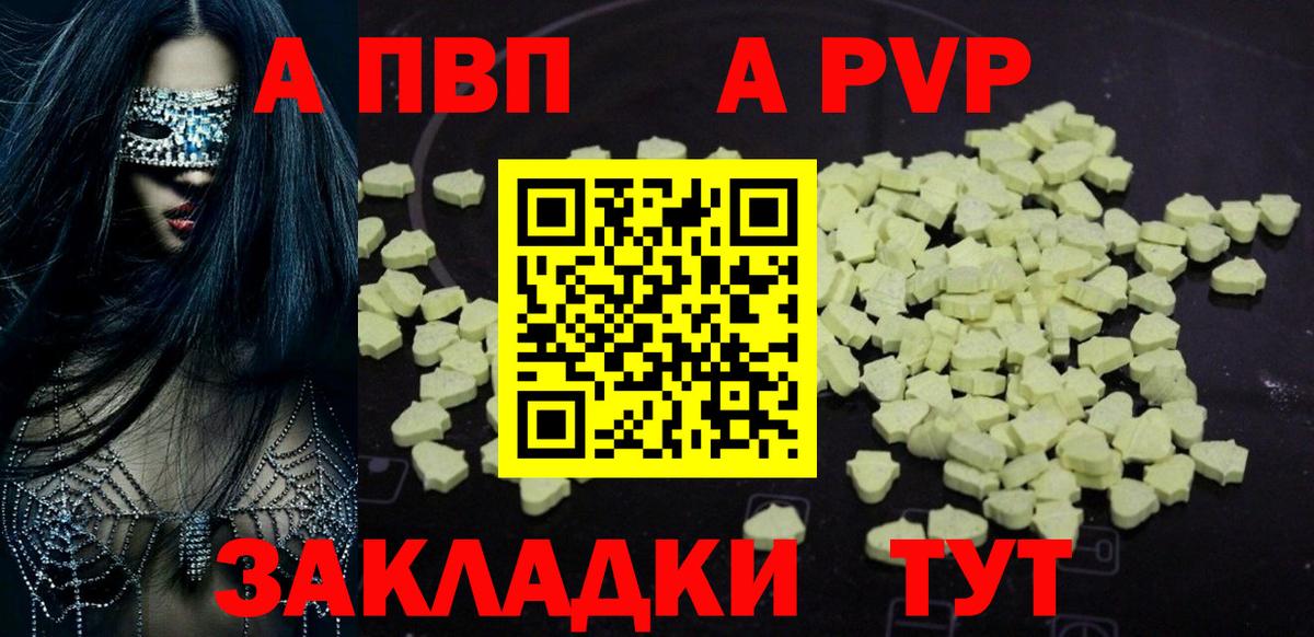 Калуга  Alpha PVP  A PVP СК КРИС  APVP крисы CK  Вход с VPN  Альфа ПВП Crystall 