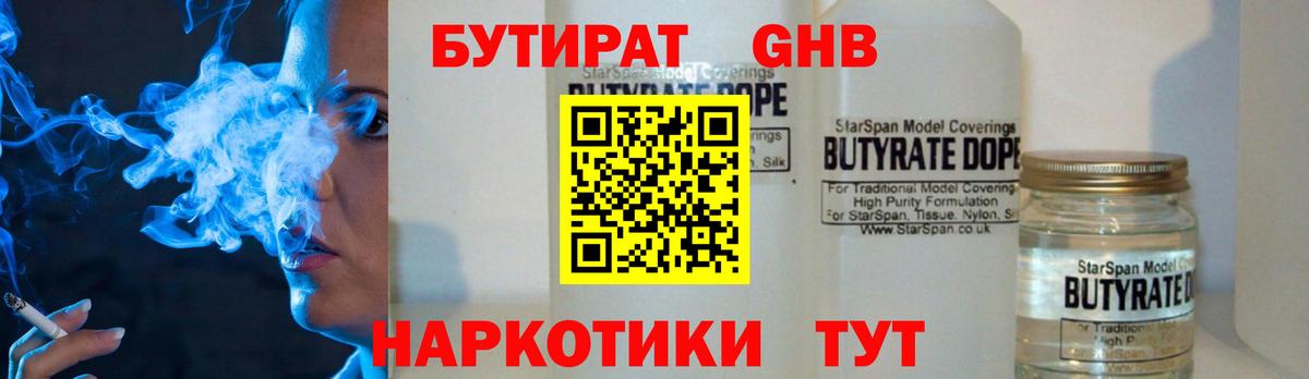 Калуга  Бутират  Вход с VPN  Бутират вода 