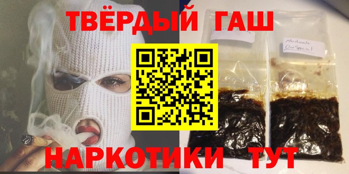 ГАШИШ индика сатива  ГАШИШ индика сатива  Калуга  ГАШИШ  Вход с VPN 