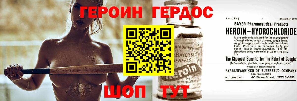 ГЕРОИН  ГЕРОИН хмурый  Вход с VPN  Калуга 