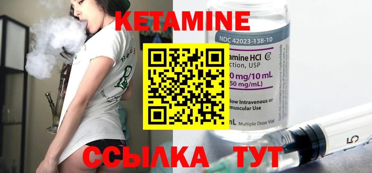 Кетамин ketamine  Вход с VPN  Калуга 