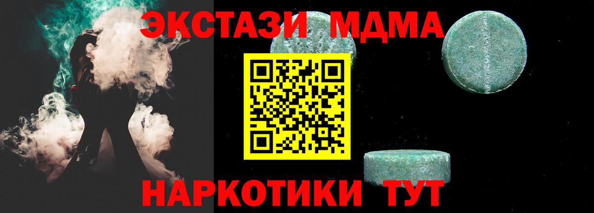Калуга  MDMA  Вход с VPN  МДМА молли 