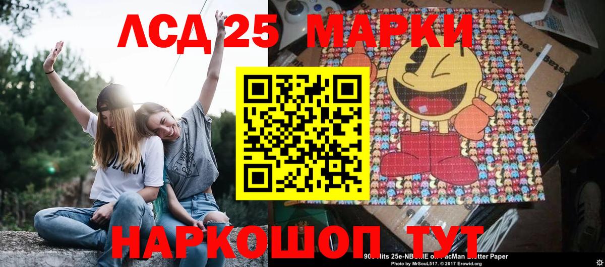 Калуга  Марки 25I-NBOMe 1,8мг  Вход с VPN  Марки 25I-NBOMe 1,8мг 