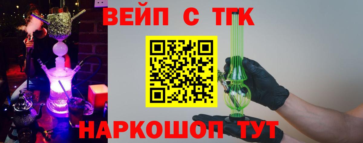 Дистиллят ТГК вейп с тгк Калуга